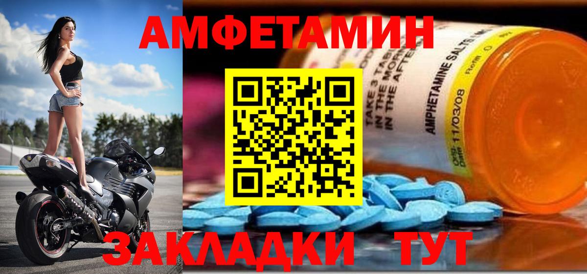 Сунжа  АМФЕТАМИН Розовый  АМФ  Вход с VPN 