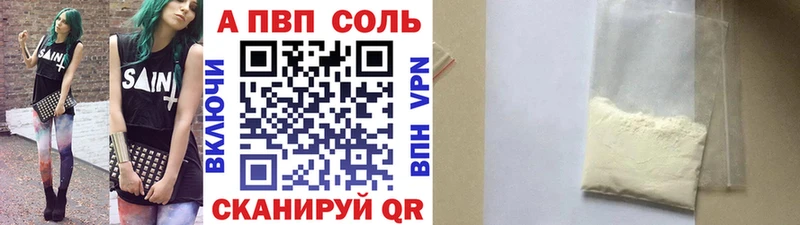 A-PVP крисы CK Сунжа