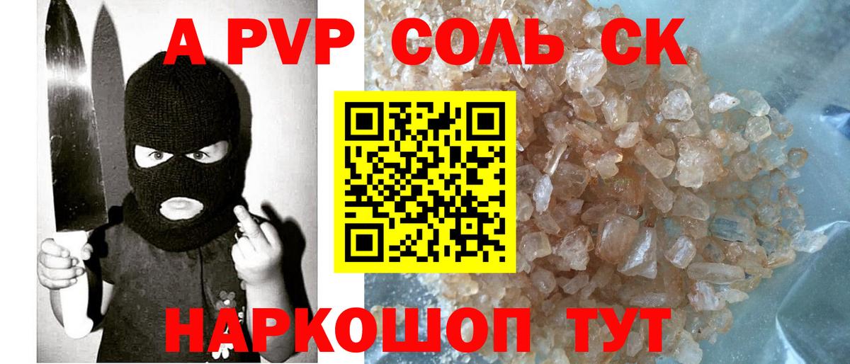 А ПВП крисы CK  Alpha-PVP VHQ  Вход с VPN  APVP СК КРИС  Сунжа 
