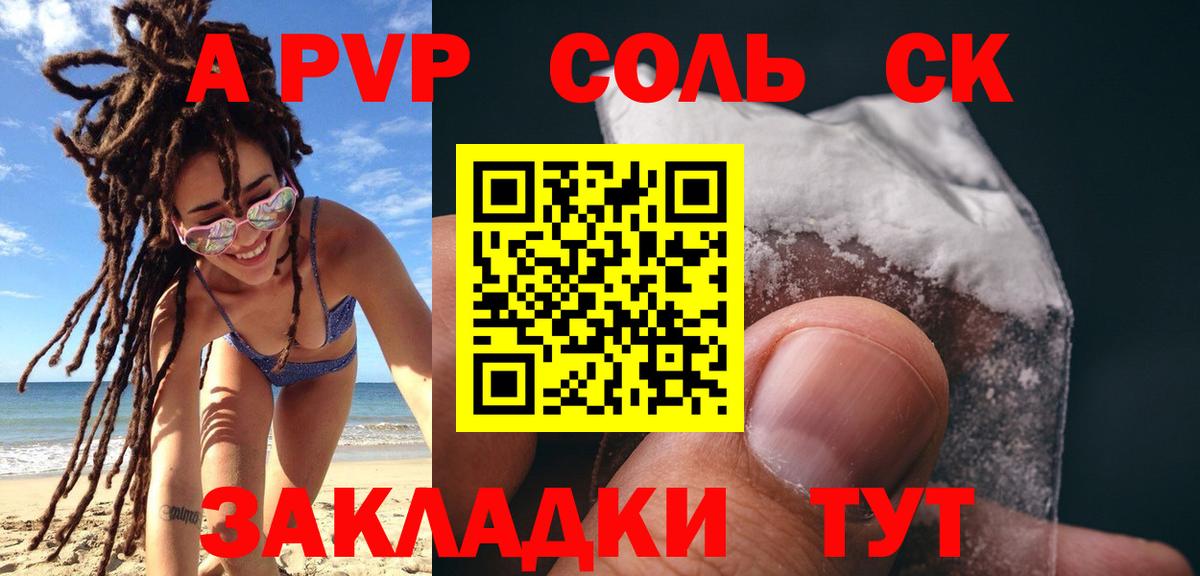 А ПВП СК КРИС Сунжа