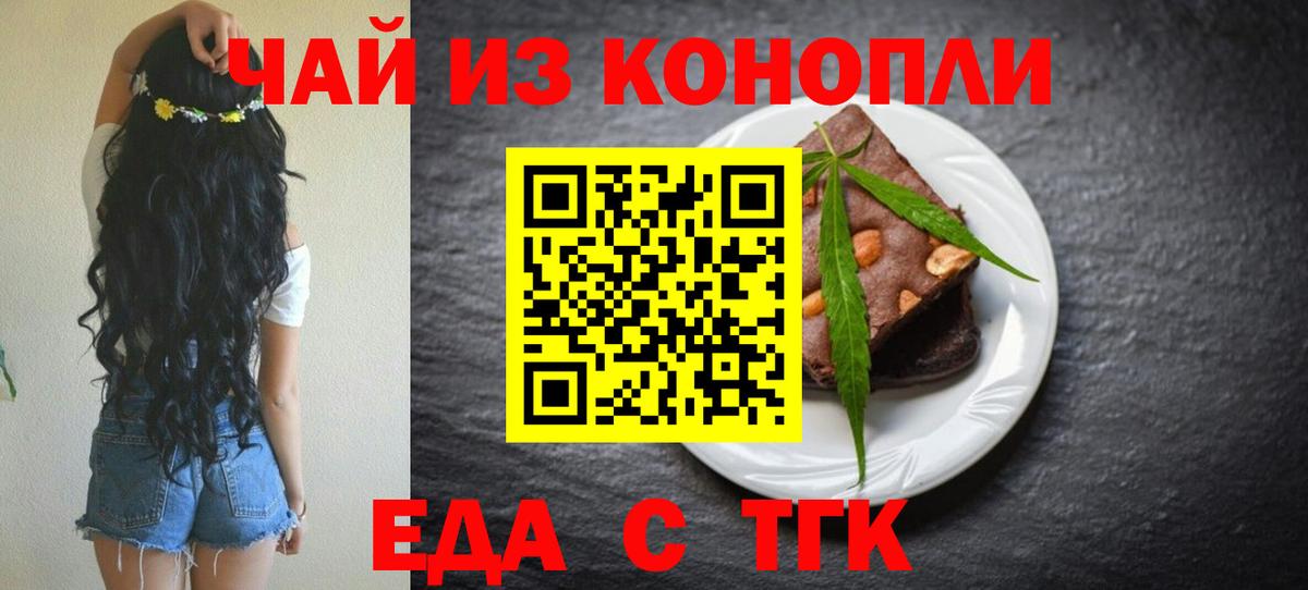 Сунжа  Cannafood марихуана  Вход с VPN 