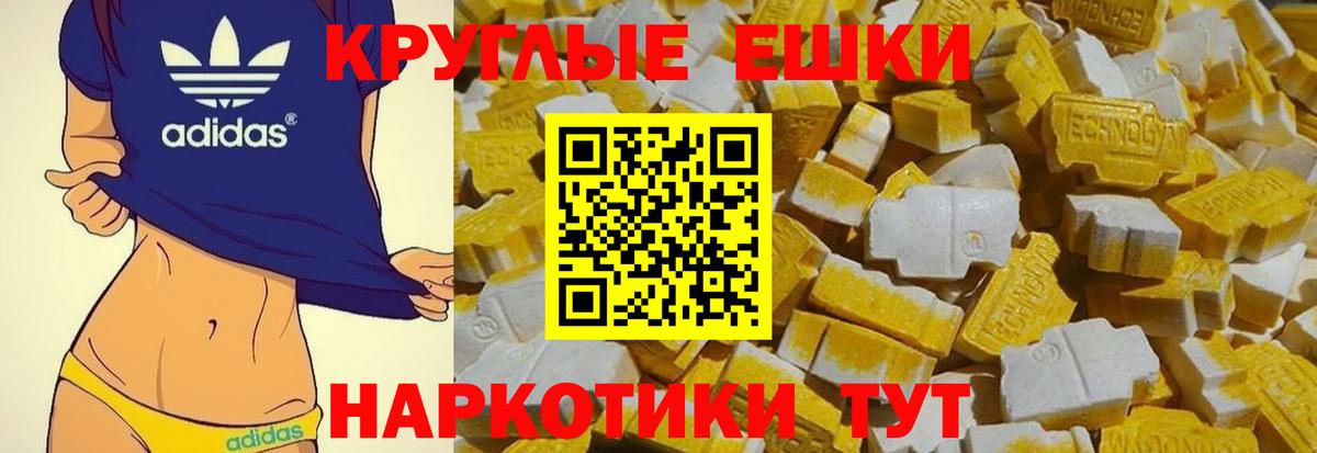 Экстази 300 mg  Вход с VPN  Сунжа  Экстази  Ecstasy таблы 
