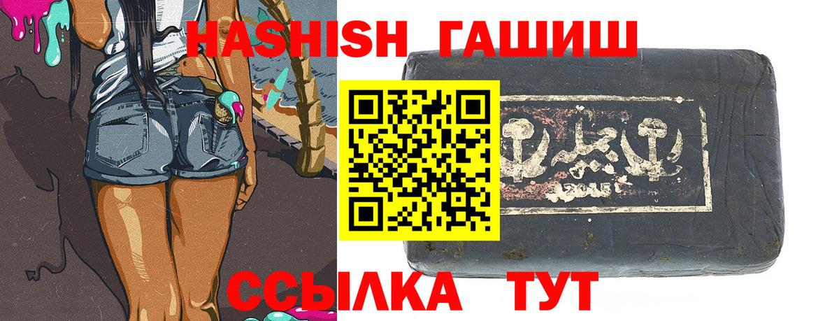 ГАШИШ убойный  Вход с VPN  Сунжа  ГАШИШ 40% ТГК 