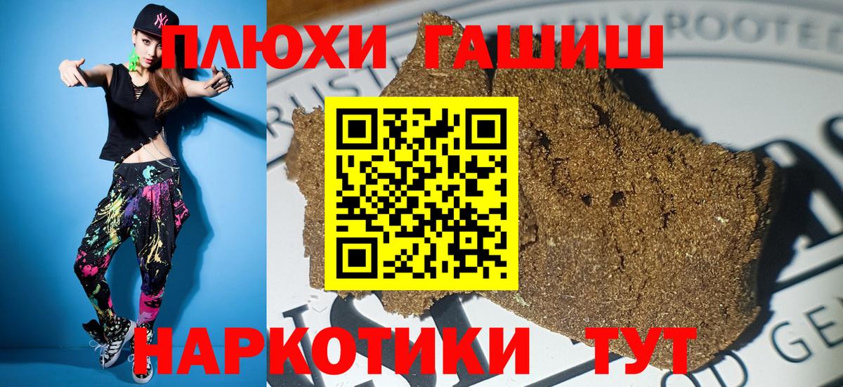 ГАШИШ гашик Сунжа