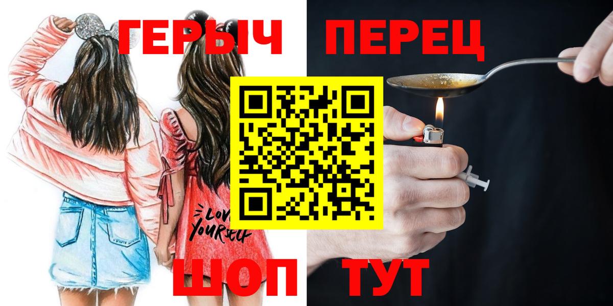 Героин  Вход с VPN  Сунжа  Героин хмурый 