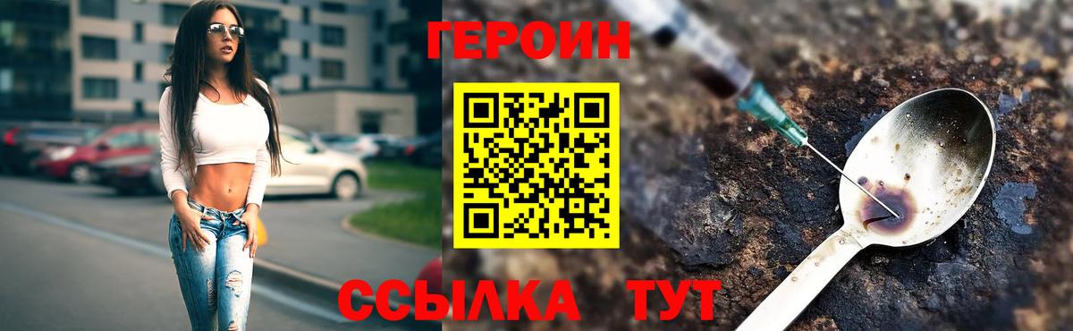 ГЕРОИН Афган Сунжа