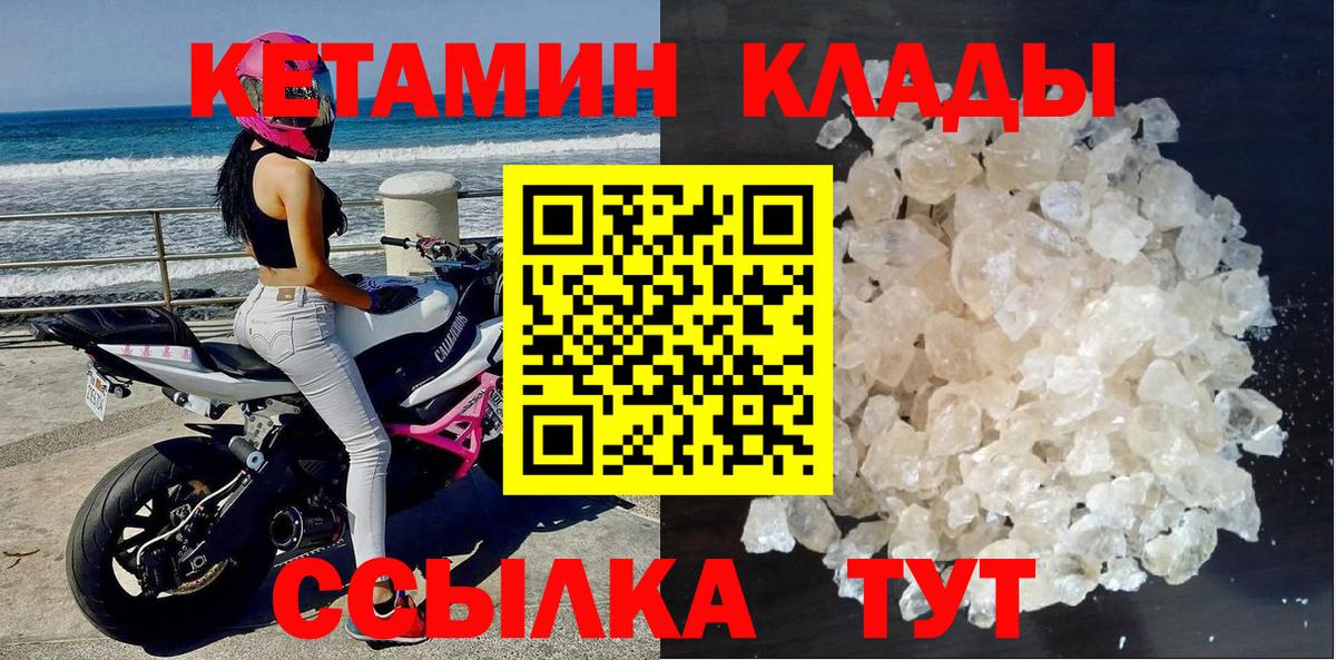 КЕТАМИН VHQ Сунжа
