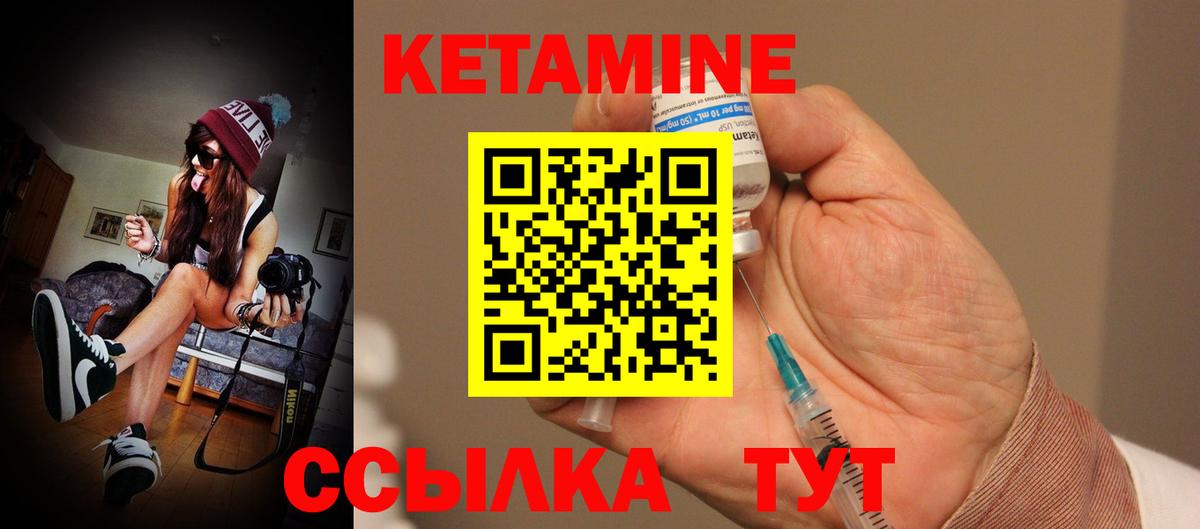 Кетамин ketamine  Вход с VPN  Кетамин VHQ  Сунжа 