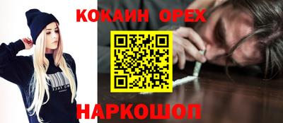 spice Гусиноозёрск