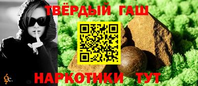 гашик Гусь-Хрустальный