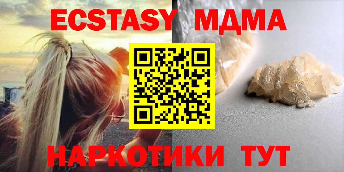 MDMA  MDMA Molly  Вход с VPN  МДМА Molly  Сунжа 