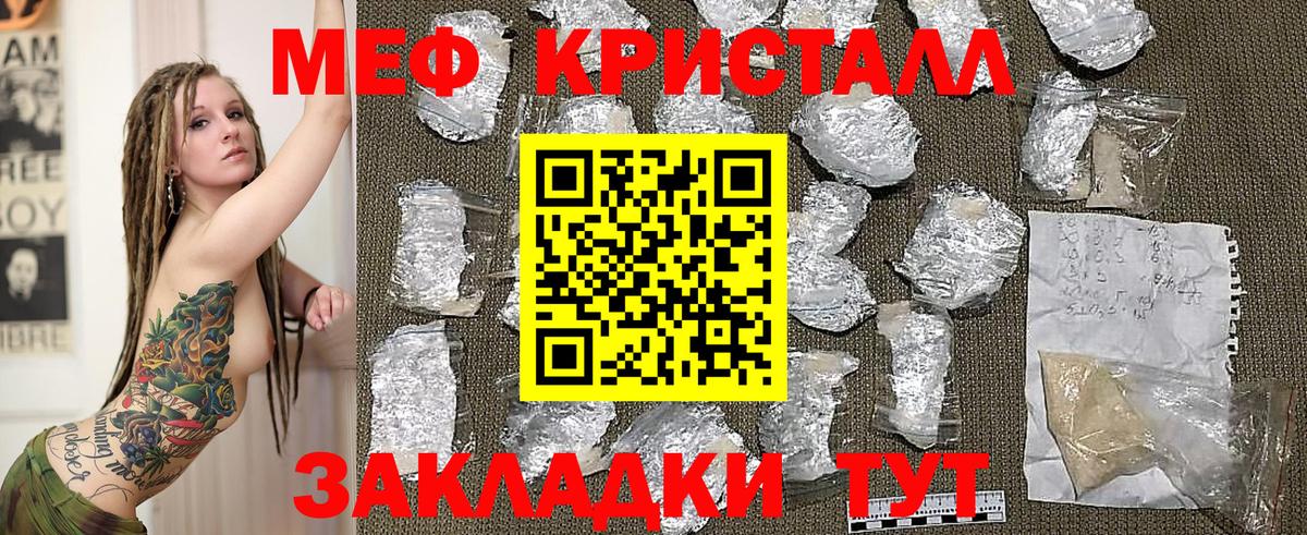 Меф мука Сунжа