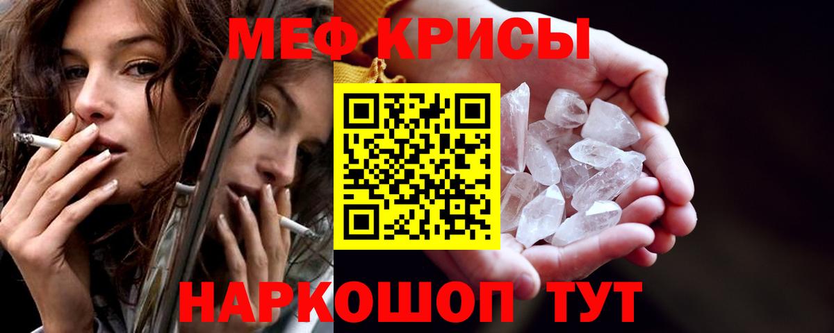 Сунжа  МЯУ-МЯУ мука  Мефедрон  купить   Вход с VPN  Меф мяу мяу 