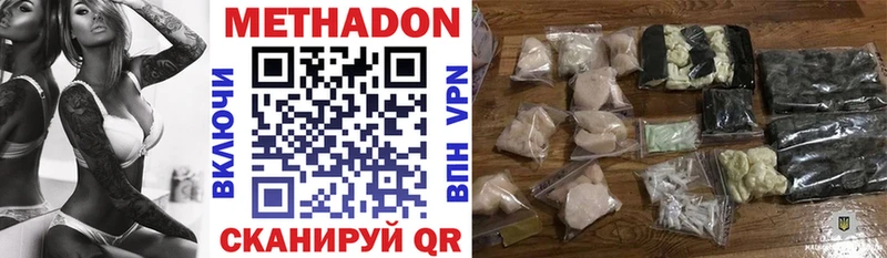 Метадон methadone  MEGA tor  Сунжа 