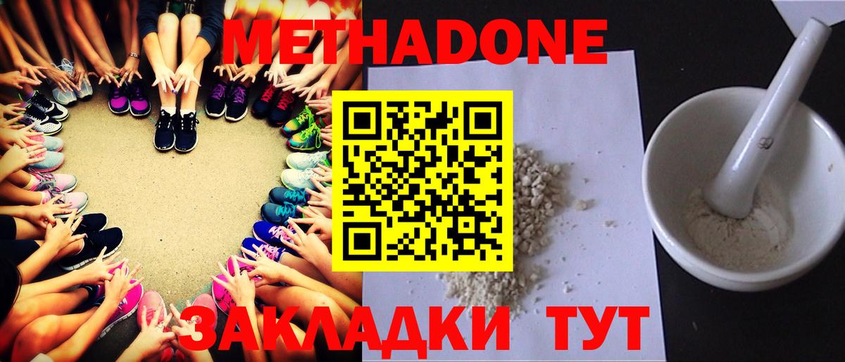 МЕТАДОН кристалл Сунжа
