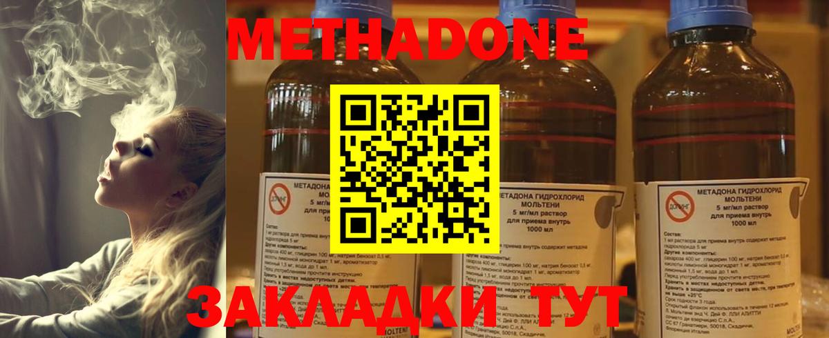 МЕТАДОН белоснежный  МЕТАДОН белоснежный  Сунжа  Вход с VPN 