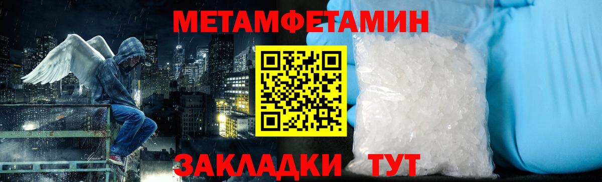 Сунжа  МЕТАМФЕТАМИН пудра  Вход с VPN 