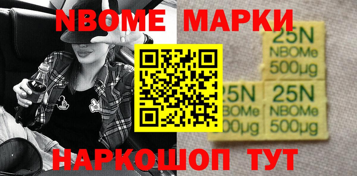 Марки N-bome 1500мкг  Вход с VPN  Сунжа  Марки N-bome  Марки N-bome 1500мкг 