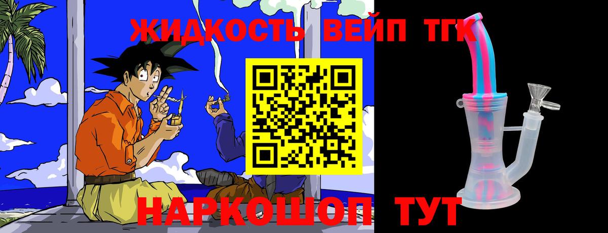 Сунжа  Дистиллят ТГК Wax  Вход с VPN  ТГК вейп с тгк 